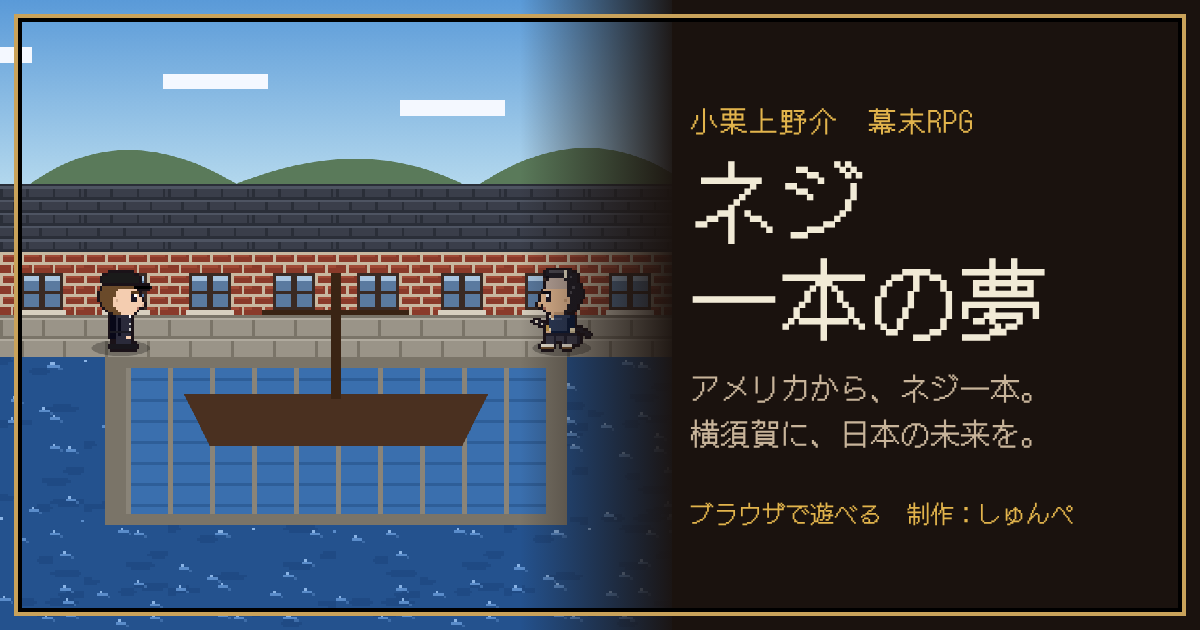 ネジ一本の夢